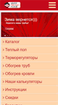 Mobile Screenshot of profi-nn.ru