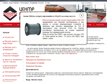 Tablet Screenshot of profi-nn.ru